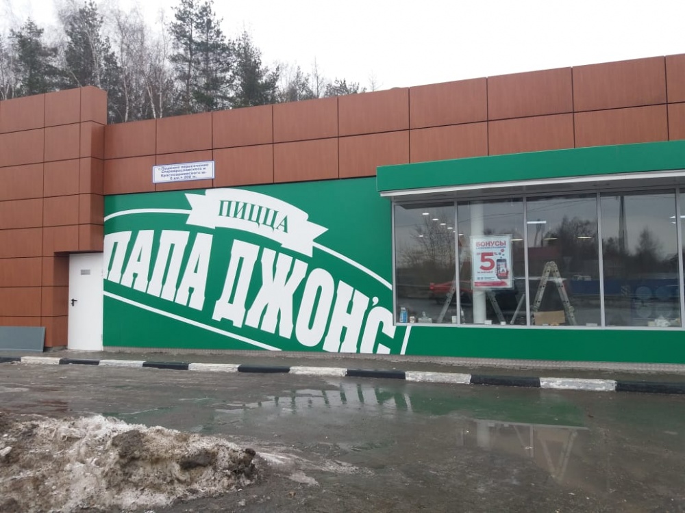 Печать плакатов на пластике и Печать плакатов на пластике Щелково